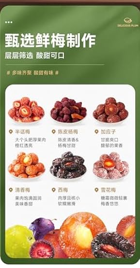 Sweet and sour Preserved plum (158g/can) dried prunes,Healthy snacks,Snowflake plum,delicious snack gifts,candied fruits,fragrant prunes,sweet and sour candy snacks (combination,6can) 199105286
