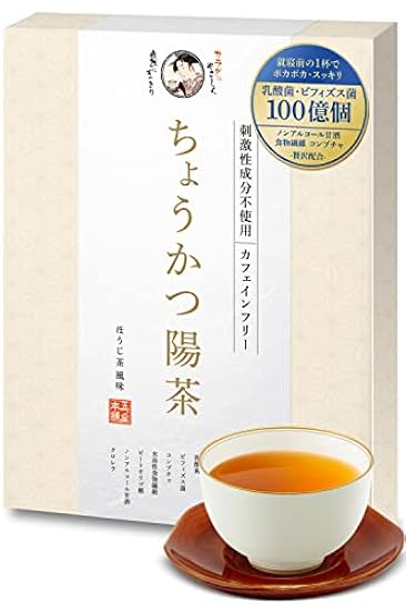 Sunrise Tee - Japanese Diet & Detox Grün Tee for Gut Health [10 billion Lactobacillus & Bifidobacteria / 1 cup] Houjicha, Kombucha, Guar Gum, Dietary Fiber [Non-Laxative & Caffeine-free] 1 box, 1 month´s supply 685280861