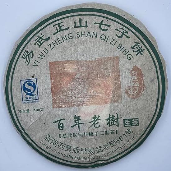 Pu-erh tea,2008,Yiwu Zhengshan Qizi Cake-100-year-old t